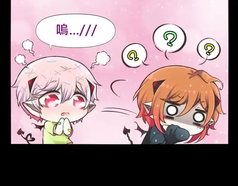 《见习恶魔的日常》no.25 第28页
