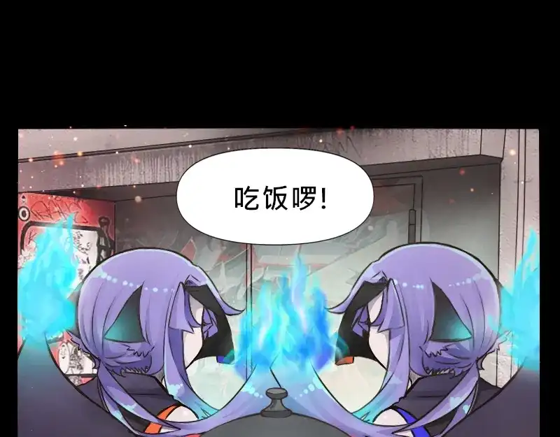 《见习恶魔的日常》no.25 第9页