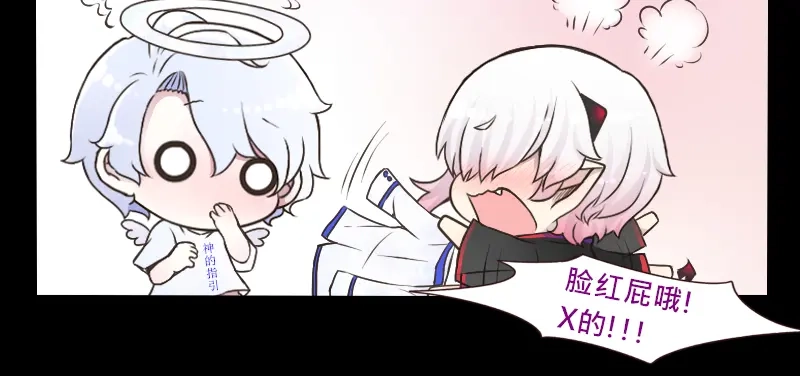 《见习恶魔的日常》no.25 第7页