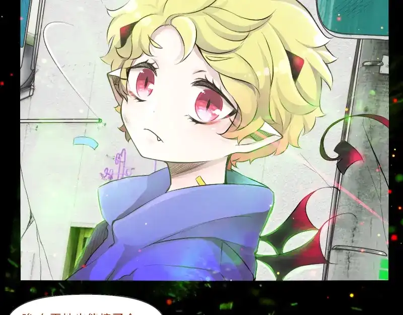 《见习恶魔的日常》no.25 第19页