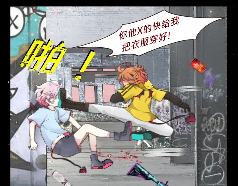《见习恶魔的日常》no.25 第37页