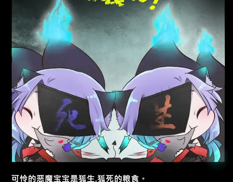 《见习恶魔的日常》no.25 第12页