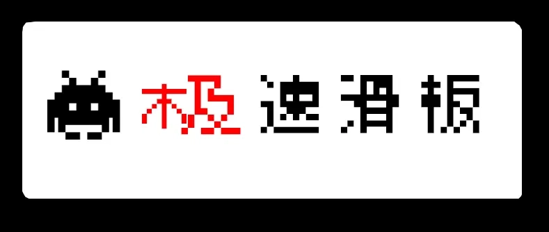 《见习恶魔的日常》no.25 第15页