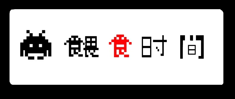 《见习恶魔的日常》no.25 第8页