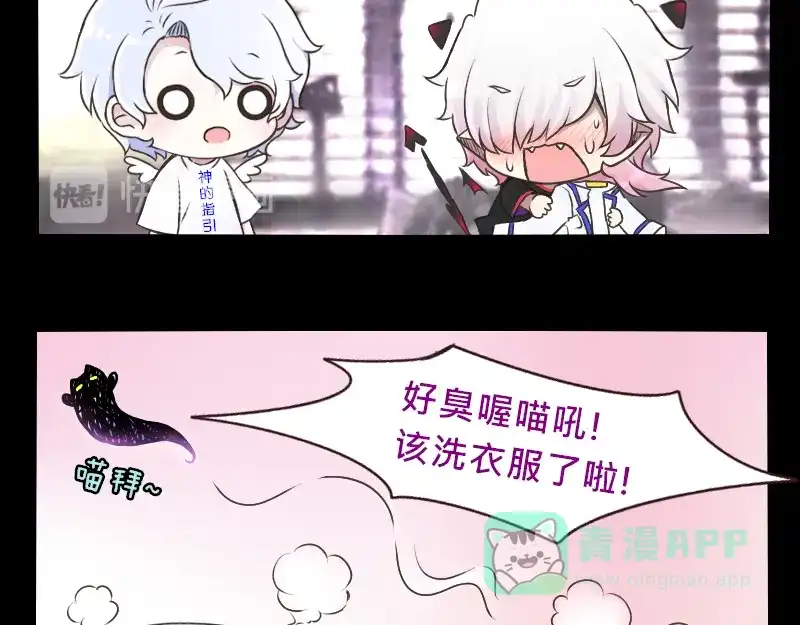 《见习恶魔的日常》no.25 第6页