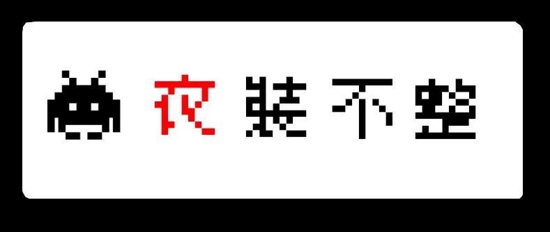 《见习恶魔的日常》no.25 第30页