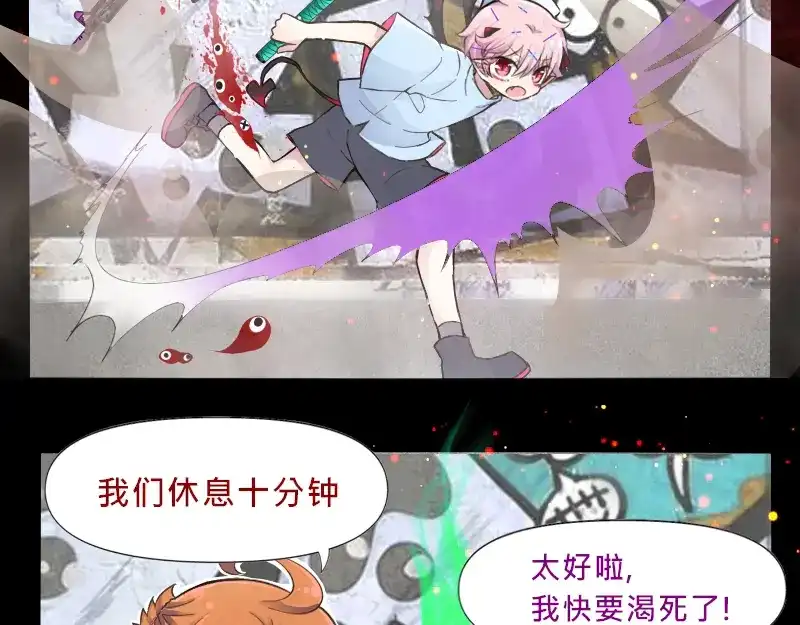 《见习恶魔的日常》no.25 第33页