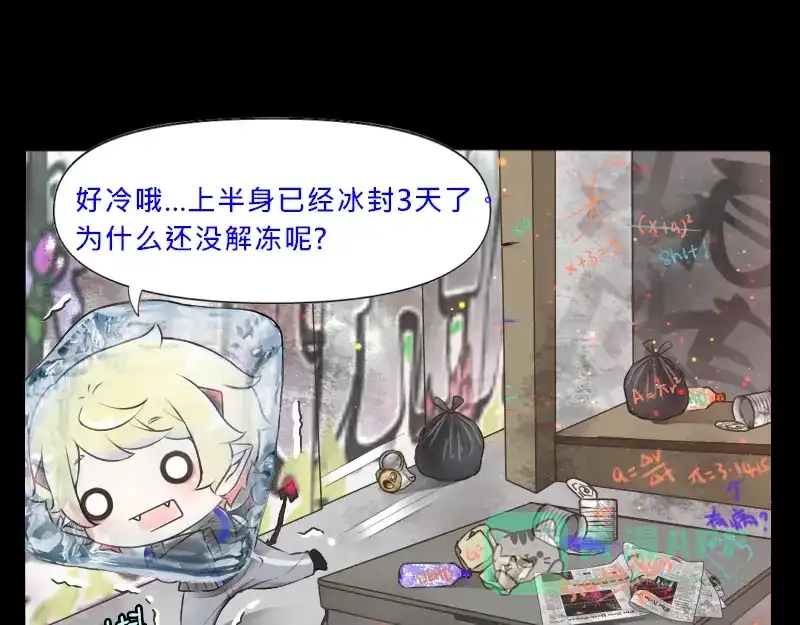 《见习恶魔的日常》no.26 第36页