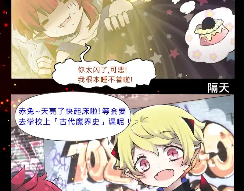 《见习恶魔的日常》no.26 第47页