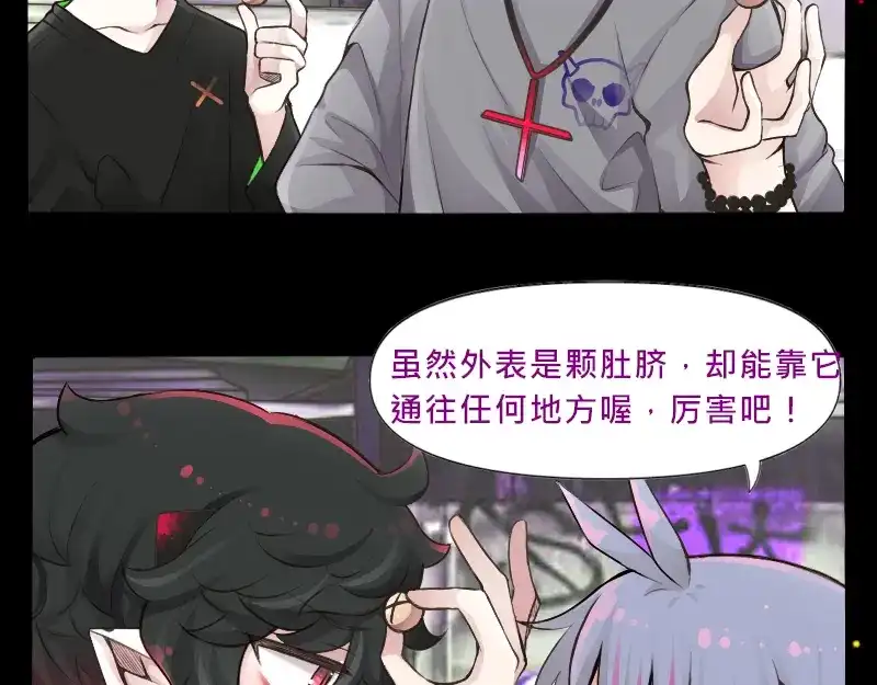 《见习恶魔的日常》no.26 第30页