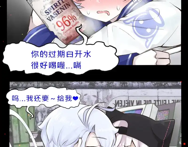 《见习恶魔的日常》no.26 第4页
