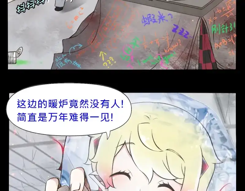 《见习恶魔的日常》no.26 第37页