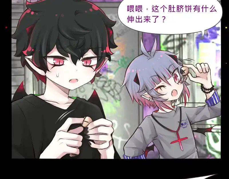 《见习恶魔的日常》no.26 第32页