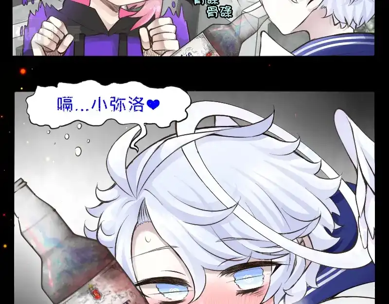 《见习恶魔的日常》no.26 第3页