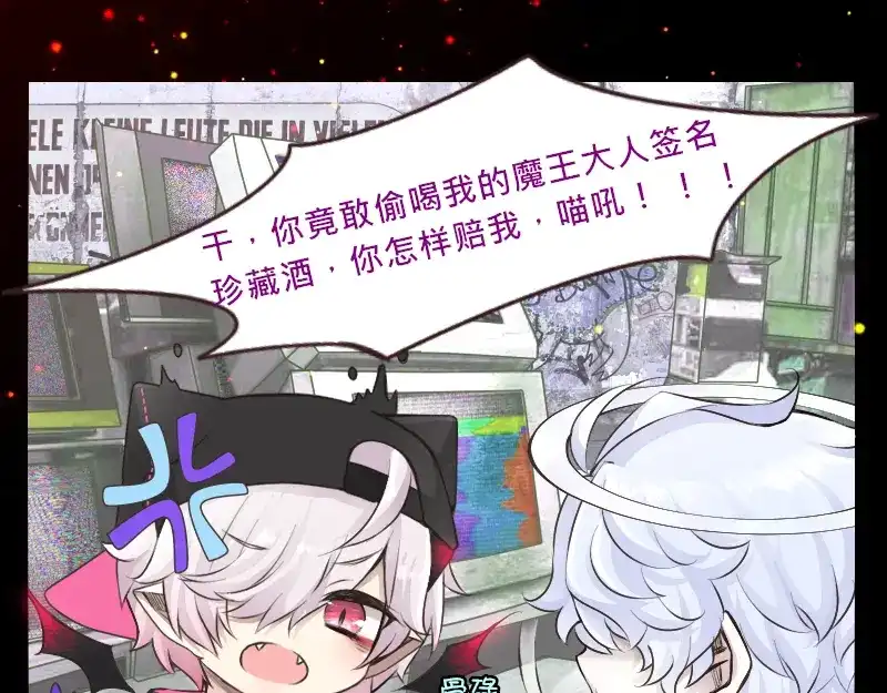 《见习恶魔的日常》no.26 第2页