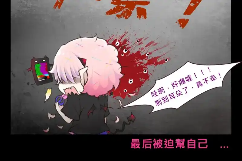 《见习恶魔的日常》no.26 第18页