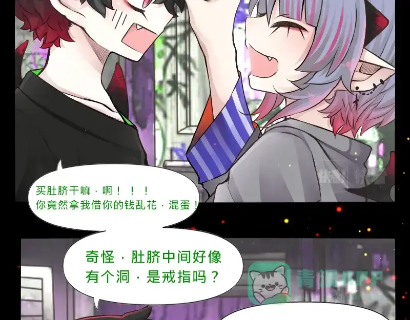 《见习恶魔的日常》no.26 第31页