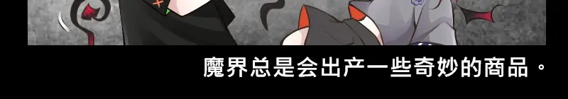《见习恶魔的日常》no.26 第34页