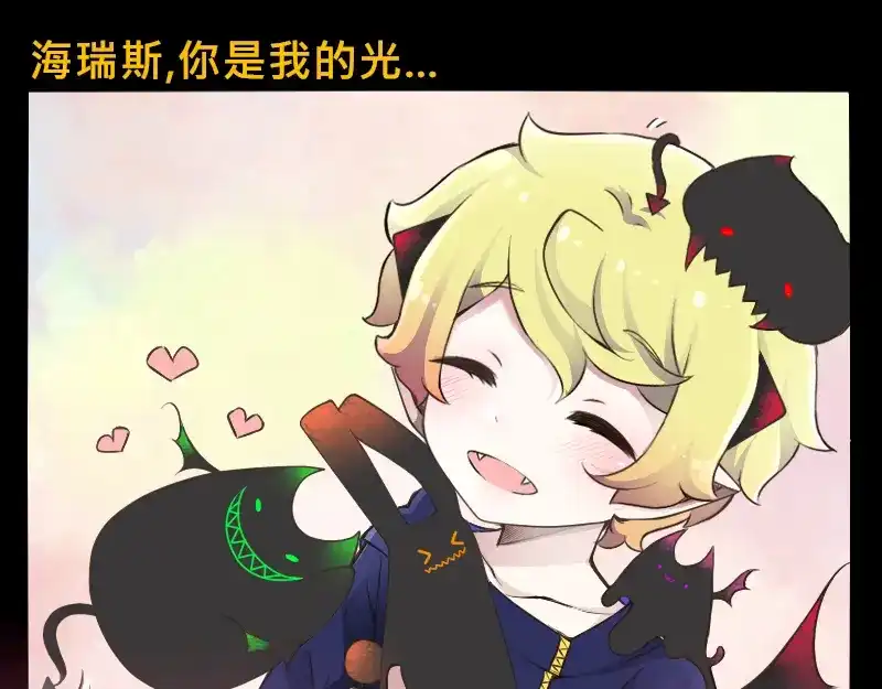 《见习恶魔的日常》no.26 第43页