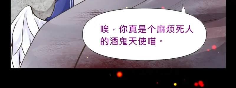 《见习恶魔的日常》no.26 第10页