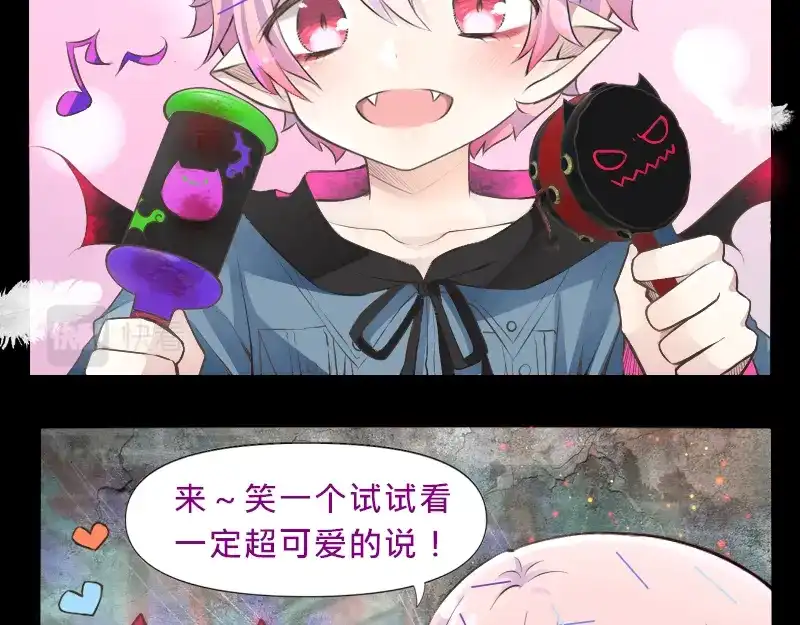 《见习恶魔的日常》no.26 第22页