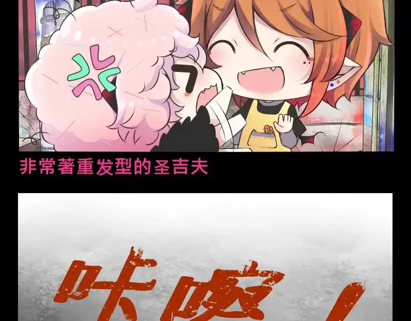 《见习恶魔的日常》no.26 第17页