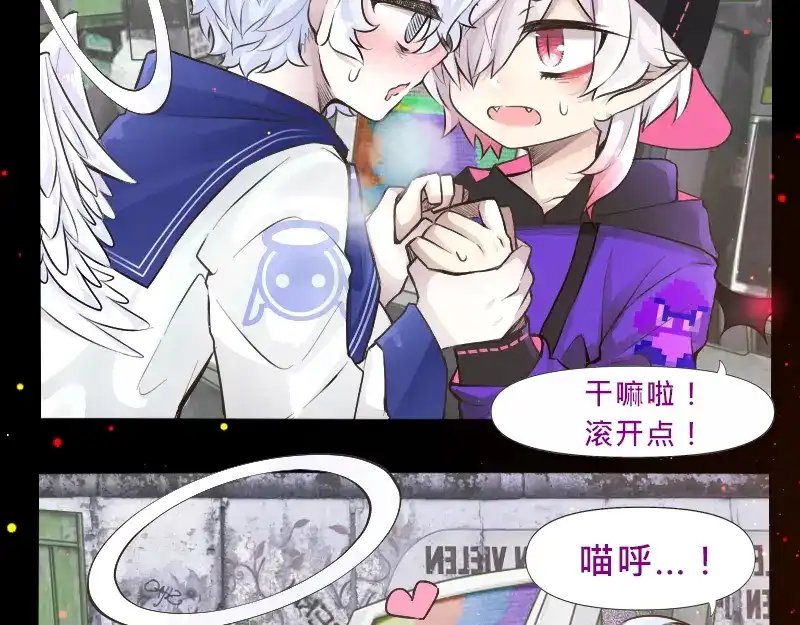 《见习恶魔的日常》no.26 第5页