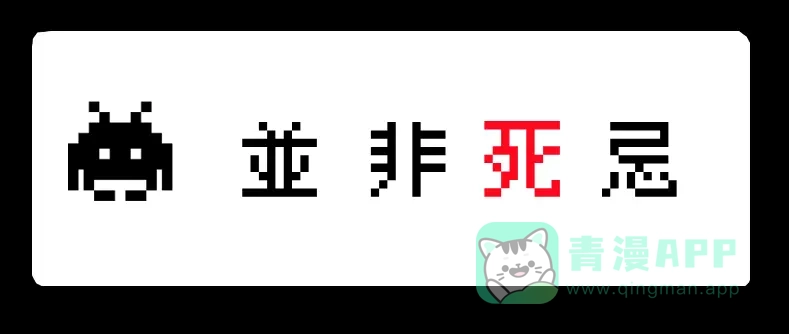 《见习恶魔的日常》no.27 第16页