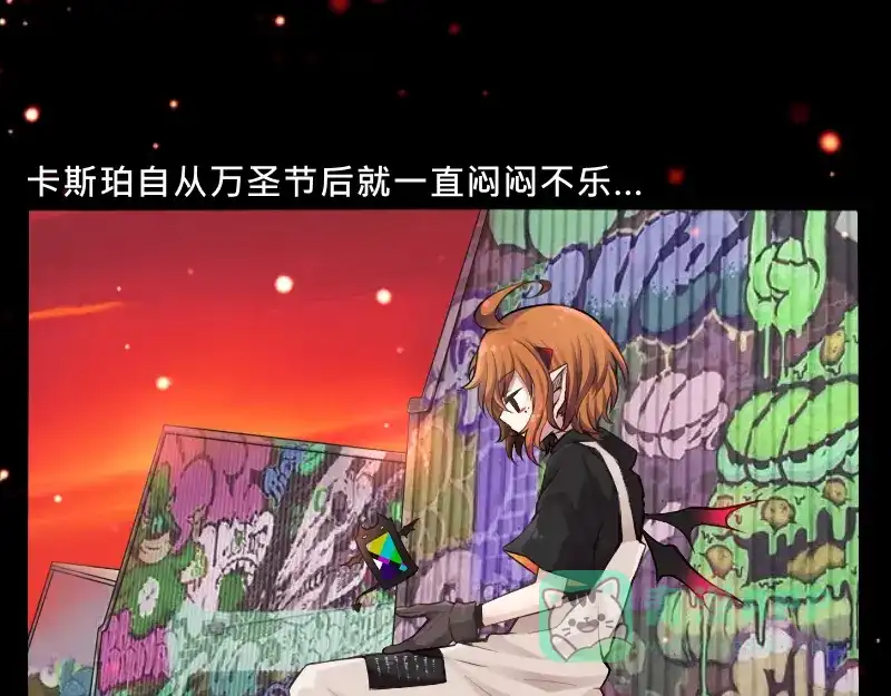 《见习恶魔的日常》no.27 第26页