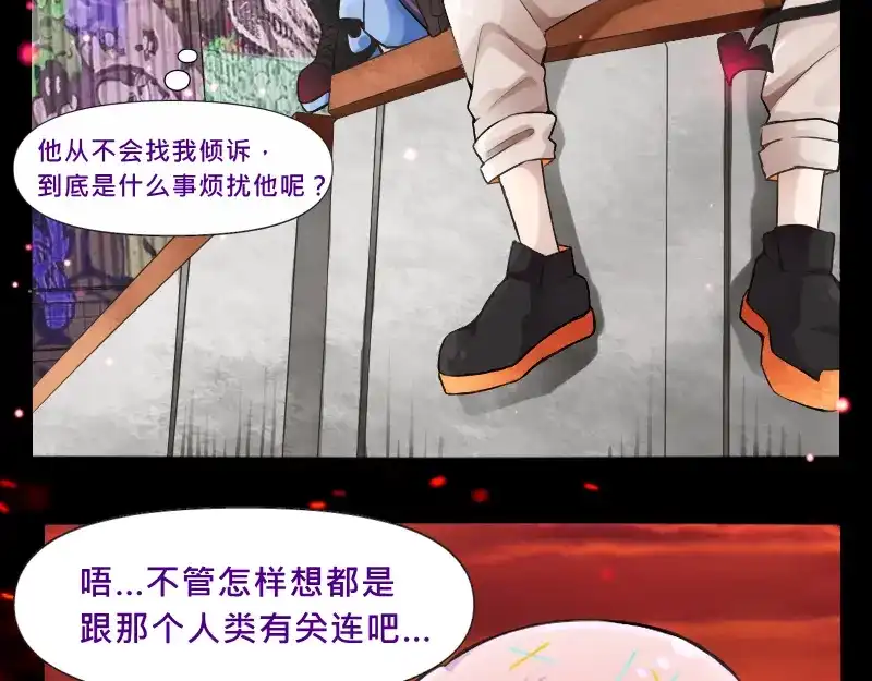 《见习恶魔的日常》no.27 第28页