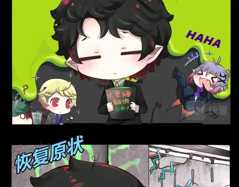 《见习恶魔的日常》no.27 第5页
