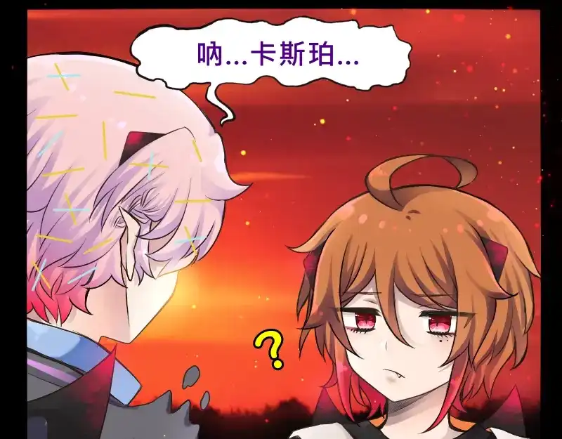 《见习恶魔的日常》no.27 第30页