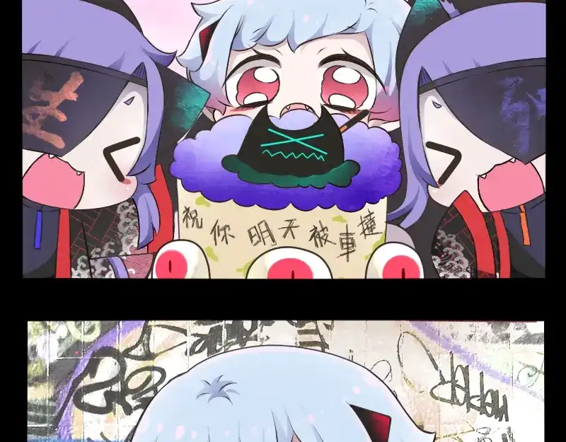 《见习恶魔的日常》no.27 第20页