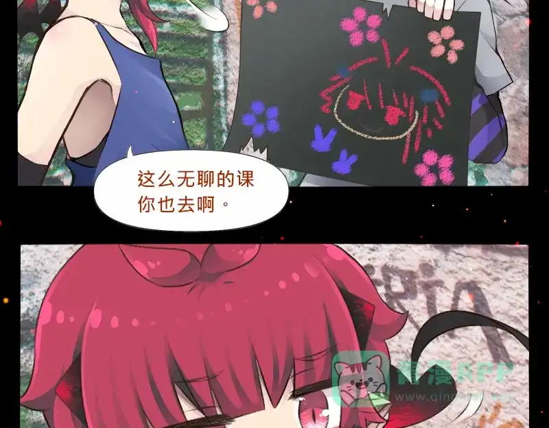 《见习恶魔的日常》no.27 第11页