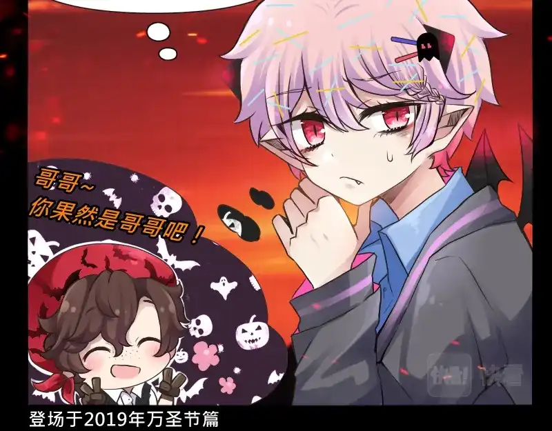 《见习恶魔的日常》no.27 第29页