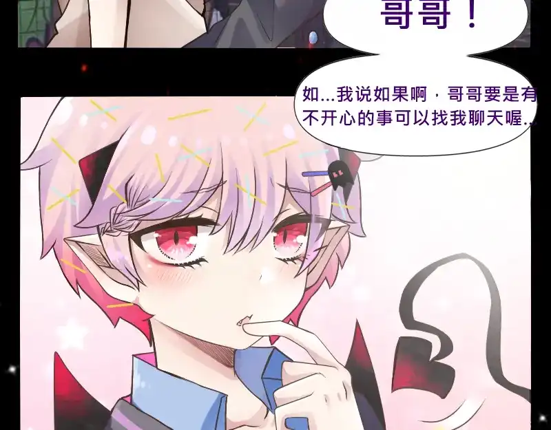 《见习恶魔的日常》no.27 第33页
