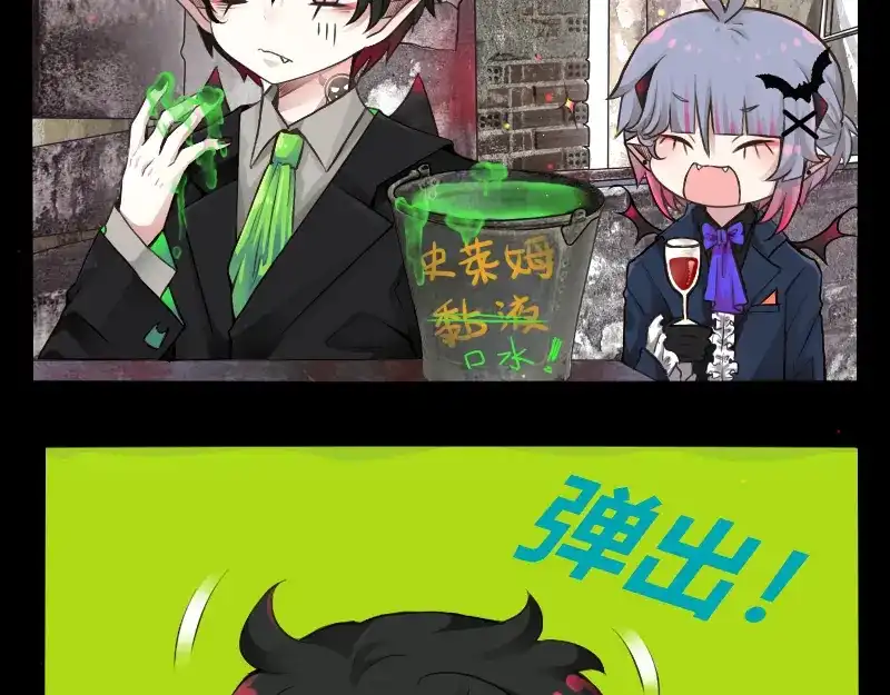 《见习恶魔的日常》no.27 第4页