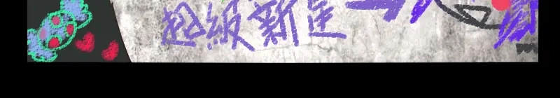 《见习恶魔的日常》no.27 第15页