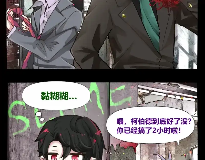 《见习恶魔的日常》no.27 第3页