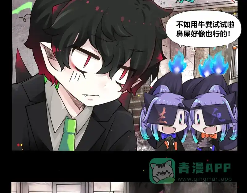 《见习恶魔的日常》no.27 第6页