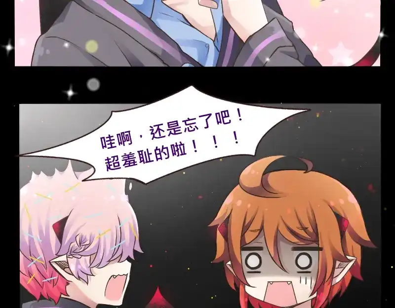 《见习恶魔的日常》no.27 第34页