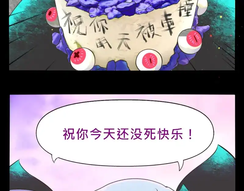 《见习恶魔的日常》no.27 第19页