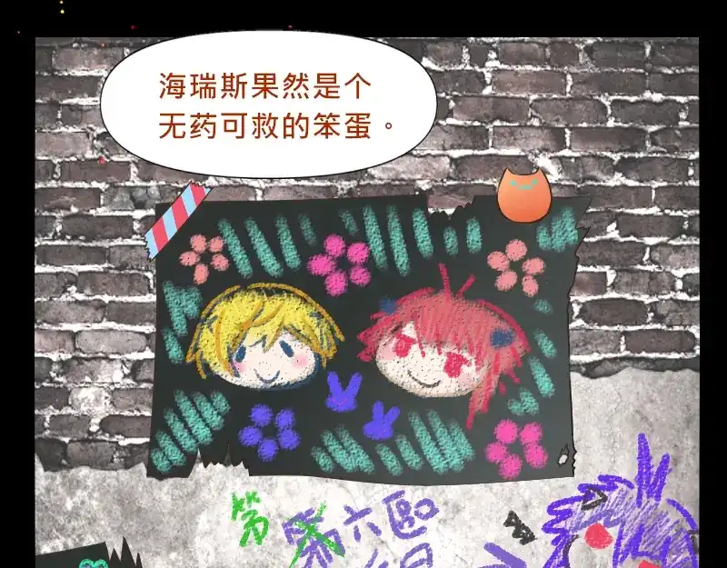 《见习恶魔的日常》no.27 第14页