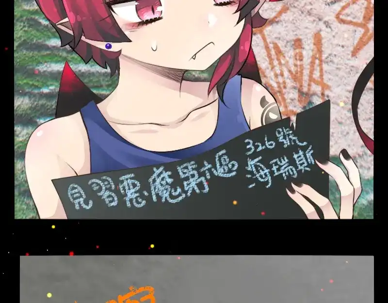 《见习恶魔的日常》no.27 第12页