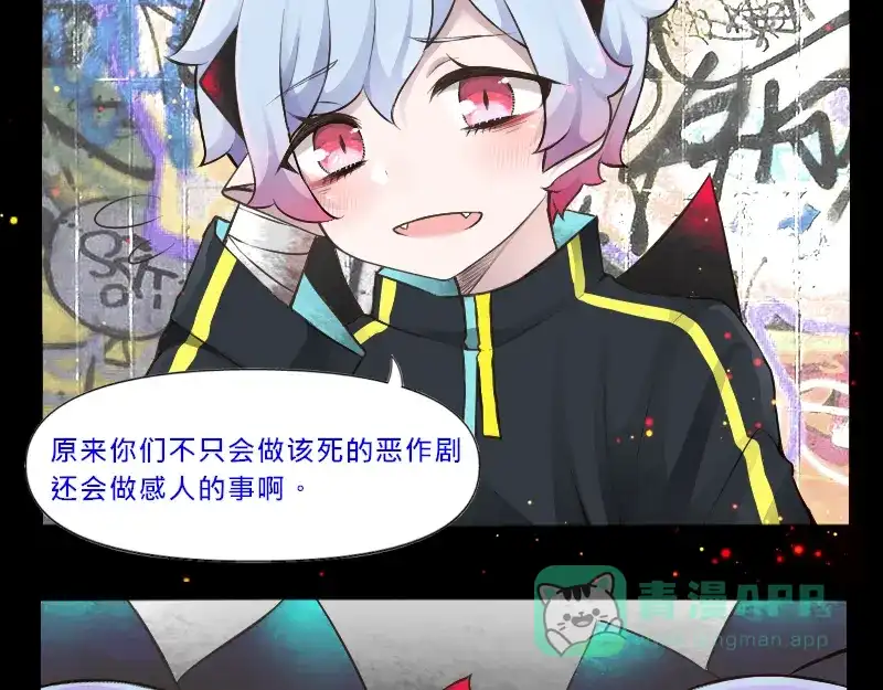 《见习恶魔的日常》no.27 第21页
