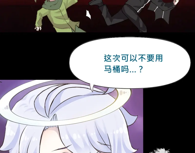 《见习恶魔的日常》no.28 第30页