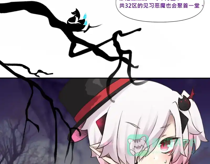 《见习恶魔的日常》no.28 第46页