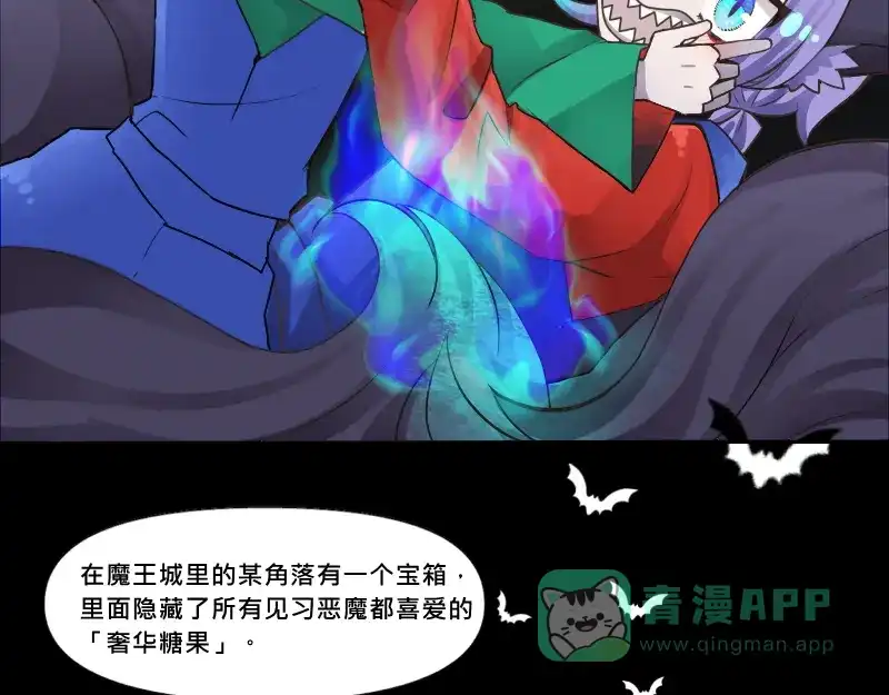 《见习恶魔的日常》no.28 第61页