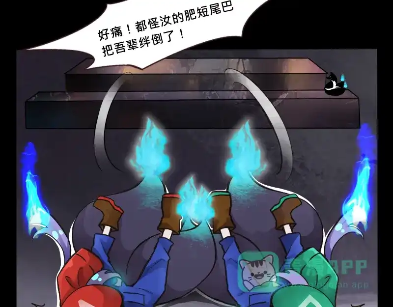 《见习恶魔的日常》no.28 第56页