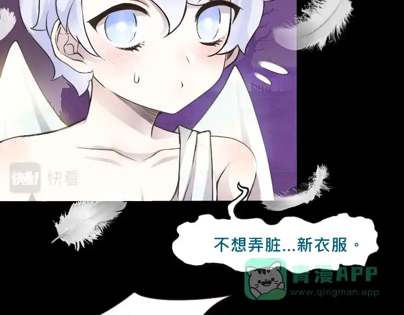 《见习恶魔的日常》no.28 第31页